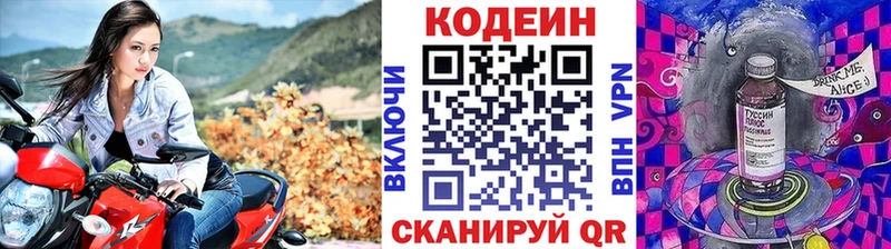 Codein Purple Drank  Гаврилов-Ям 