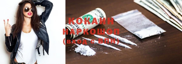кокаин премиум Арсеньев