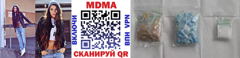 МДМА кристаллы  дарнет шоп  Гаврилов-Ям 